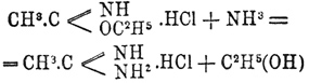 Превращения хлоргидрата формимидоэфира показывают некоторые особенности. Так, при нагревании он распадается на хлористый этил, муравьиный эфир и хлористоводородный формамидин: 