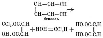 Дёбнер наблюдал при окислении фенола марганцево-калиевой солью образование щавелевой и мезовинной кислот (см.); последняя, по всей вероятности, является продуктом окисления малеиновой кислоты. Цинке при действии хлорноватистой щелочи на параамидофенол получил дихлормалеиновую, а на резорцин — дихлорацетилтрихлорокротоновую кислоту.