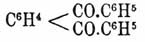 (фенилендифенилкетоны, дибензоилбензолы) — ароматические дикетоны (см.). Орто- и параизомеры (температура плавления 146° и 160°) получаются окислением соответственных углеводородов, орто- и парадибензилбензолов