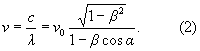 При движении источника к наблюдателю (α = 0, cos α = 1) или от наблюдателя (α = π, cos α = -1) имеет место продольный Д. э.: