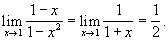Для вычисления пределов Н. в. типов 1) и 2) часто оказывается полезной теорема (или правило) Лопиталя, утверждающая, что в этих случаях
