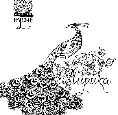 Методы увеличения члена
