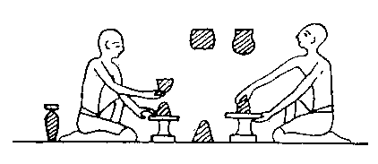 Работа
 на ручном гончарном круге (Древний Египет).