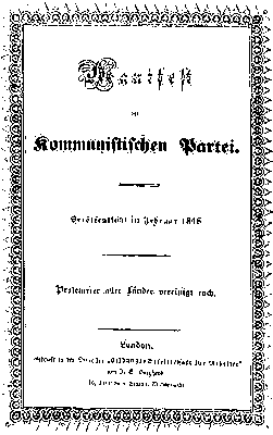 Обложка «Манифеста Коммунистической партии» издания 1848.