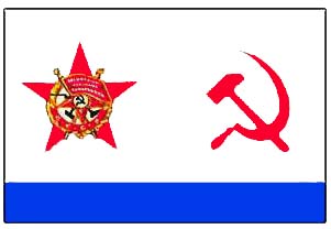 Краснознамённый военно-морской флаг СССР.