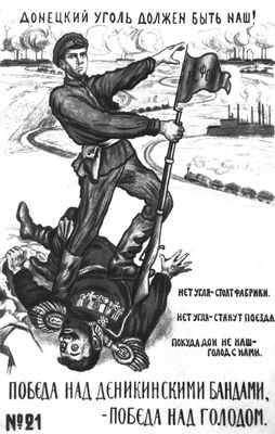 Плакат художника А. А. Радакова. 1919.