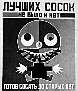 А. М. Родченко. Рекламный плакат. 1923.