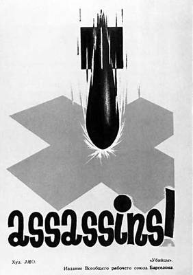 Плакаты 1936 — 39. М. Бас. «Вступайте добровольцами в рабочие бригады!».
