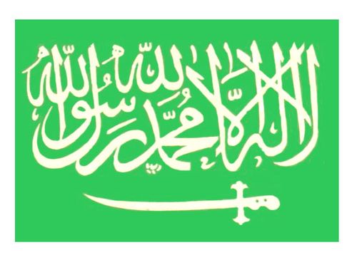 Флаг государственный. Саудовская Аравия.