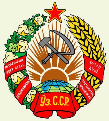 герб узбекской сср