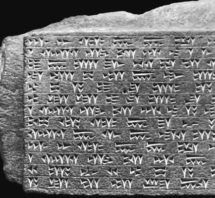 Клинописная надпись о закладке крепости Эребуни (782 до н. э.; часть камня).