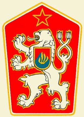 Государственный герб Чехословакии.