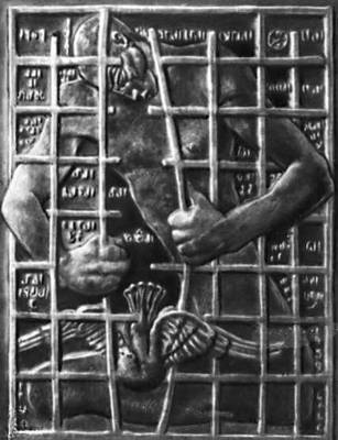 Гамаль ас-Сагини. «Свобода». Кованая медь. 1956. Музей современного искусства. Каир.