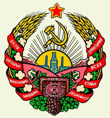 Туркменская ССР. Государственный герб.