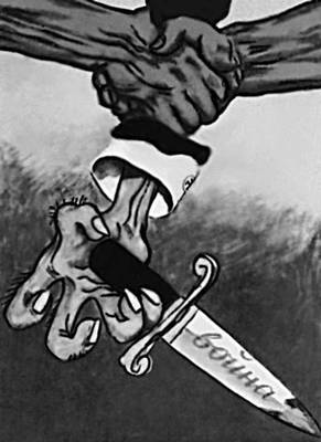 М. М. Черемных. Плакат «Чтоб из этой лапы выпал нож, антифашистского фронта силы множь!». 1938.
