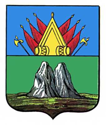 герб имени