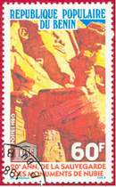 Почтовая марка Народной Республики Бенин