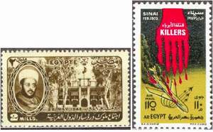 Почтовые марки Египта