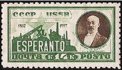 «Эсперанто»