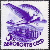 «Гражданская авиация»