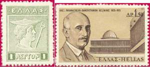 Почтовые марки Греции