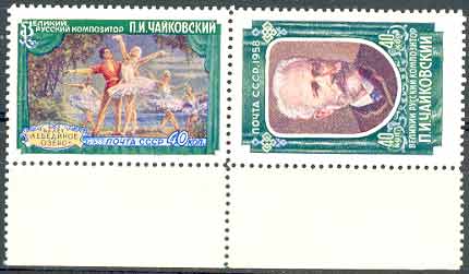 Почтовые марки СССР, отпечатанные в виде куше