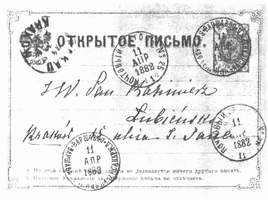 Карточка почтовая (Россия)