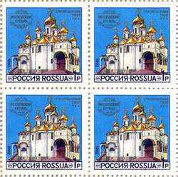 Квартблок почтовых марок России