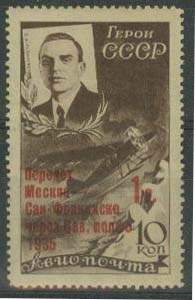 Почтовая марка СССР с портретом С. А. Леваневского