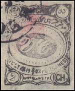Почтовая марка Мешхеда