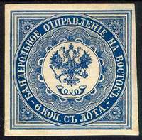 Марка бандерольная (русская почта в Османской империи)