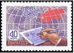 Почтовые марки СССР, посвященные Неделе письма