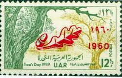 Почтовая марка Объединенной Арабской Республики