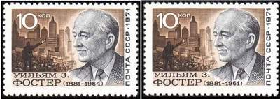 Ошибки на почтовых марках: выпуск СССР, посвященный деятелю международного коммунистического движения Уильяму Фостеру — слева с ошибкой в обозначении даты его жизни, справа после исправления ошибки
