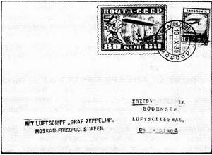 Отправление дирижабельной почты из Москвы