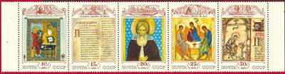 Сцепка почтовых марок СССР