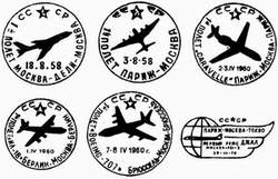 Штемпеля первых полетов почты СССР