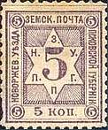 Марка земской почты Новоржевского уезда