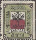 Марка земской почты Одесского уезда