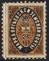 Марка земской почты Оргеевского уезда