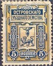 Марка земской почты Островского уезда