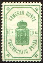 Марка земской почты Пензенского уезда