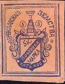 Марка земской почты Переяславского уезда