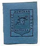 Марка земской почты Прилукского уезда