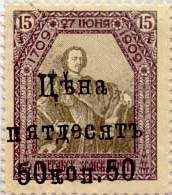 Марка земской почты Полтавского уезда