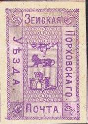 Марка земской почты Порховского уезда