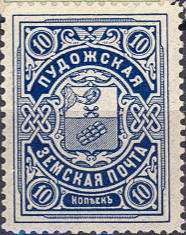 Марка земской почты Пудожского уезда