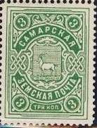 Марка земской почты Самарского уезда