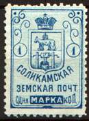 Марка земской почты Соликамского уезда