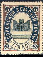 Марка земской почты Сорокского уезда